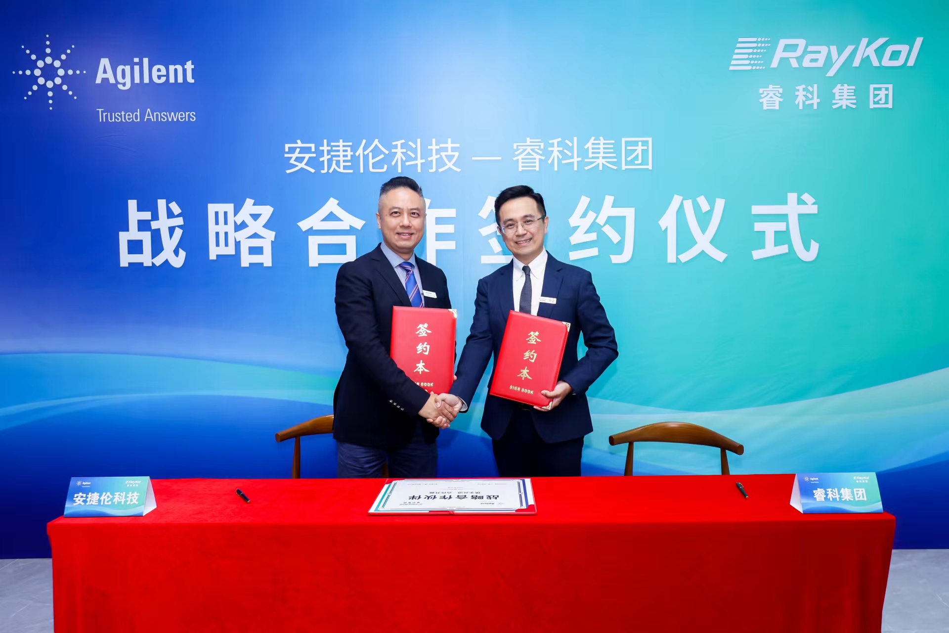 Agilent Technologies(China) and RayKol Group Achieve Strategic Partnership to Promote Innovation for Laboratory Automation Solutions